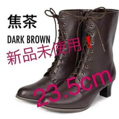 あき様専用❗️新品❗️編上げブーツ23.5cm焦茶のサムネイル