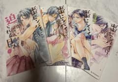 棗センパイに迫られる日々 1〜4巻セットのサムネイル