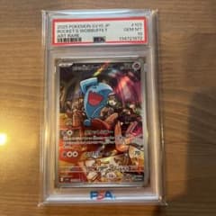 最安値】【PSA9】旧裏 わるいマタドガス ☆ 第4弾拡張パック ロケット