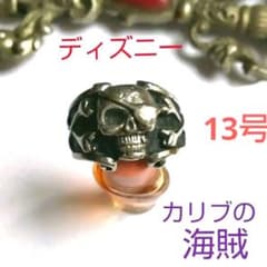 Disney】‥ カリブの海賊【 指輪】13号 - メルカリ