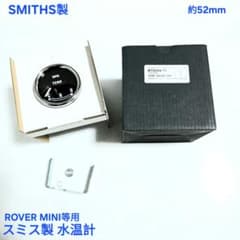 ローバーミニ センターメーター用 スミス SMITHS 水温計 ブラック 新品 