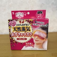 天然蒸気　あずきのチカラ　※目もと用のサムネイル