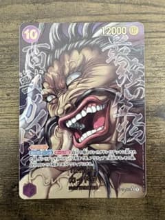 カイドウ パラレル　OP17-062 SR刃牙　バキ　板垣恵介　世界最強の戦士のサムネイル