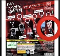 NO MORE 영화 도둑 메지루시 매력 메지루시 액세서리