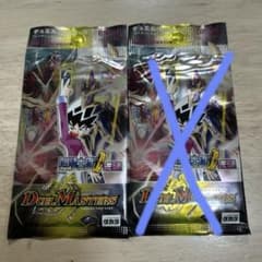 デュエルマスターズ 第4弾 闇騎士団の逆襲 未開封 1パック - メルカリ