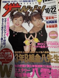 週刊　ザ・テレビジョン 2004年9.10号　香取慎吾表紙 週刊 ザ・テレビジョン 2004年9.10号 香取慎吾表紙 - メルカリ