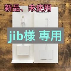 jib 様　専用のサムネイル
