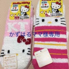 かずはるママ様専用のサムネイル