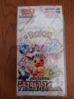 シュリンク付ポケモンカードゲーム ハイクラスパック テラスタルフェスex BOX