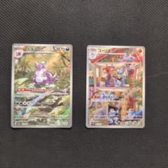 ニドキング ゴーリキー ar 計10枚 まとめ売り ポケモンカード ニドキングAR ゴーリキー AR 2枚セット SV2a 151
