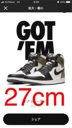 NIKE エアジョーダン1  ダークモカ  27cmのサムネイル
