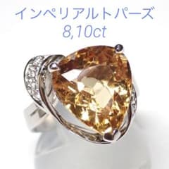 天然インペリアルトパーズ 8,10ct プラチナリング - メルカリ
