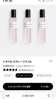 メゾンクリスチャンディオールのサムネイル