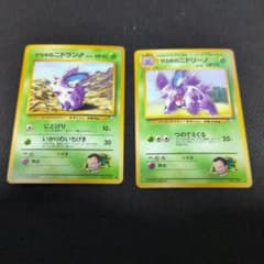 ポケモンカード サカキのニドラン♂ ニドリーノ 旧裏面 - メルカリ
