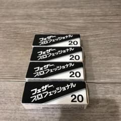 フェザープロフェッショナル２０ 替え刃のサムネイル