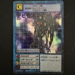 ★1999年製 当時物 デジモンカードゲーム デビモン Bo-2 BANDAI★のサムネイル