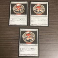 耽溺のタリスマン 日３枚