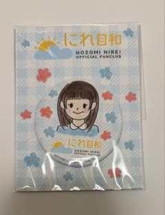 楡井希実「にれ日和」オフィシャルファンクラブ　入会特典　缶バッチのサムネイル