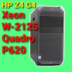 HP Z4 G4　XEON W2125　QUADRO P620　メモリ16GBのサムネイル