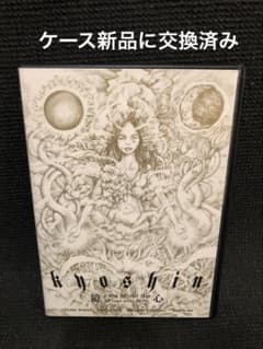 鏡心 3Dサウンド完全版 DVD レンタル落ち 石井聰亙 - メルカリ