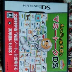 マミートークDSのサムネイル