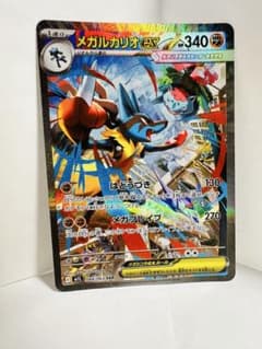 メガルカリオex SAR MEGA 拡張パック メガブレイブ キラ 088/0… - メルカリ