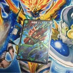 デュエルマスターズのサムネイル