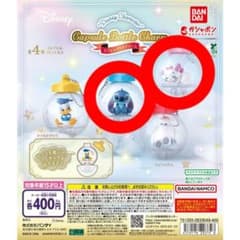 ディズニー カプセルボトルチャーム 2点セットのサムネイル