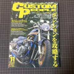CUSTOM PEOPLE 2003年11月号のサムネイル