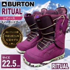BURTON RITUAL レディース 24.5cm/定価約5万円/箱あり美品 美品】 Burton RITUAL スノーボードブーツ 22.5㎝ レディース - メルカリ