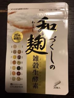 和麹づくしの雑穀生酵素 30粒のサムネイル
