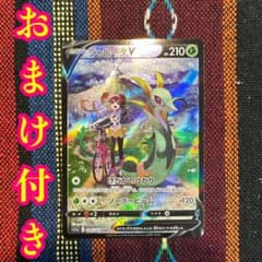 ポケカ】メイのはげまし SARの価格相場を徹底解説！高騰理由や最新買取