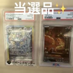 【当選品✨】シャワーズex ロコン　psa10 セット 当選品✨】シャワーズex ロコン psa10 セット - メルカリ