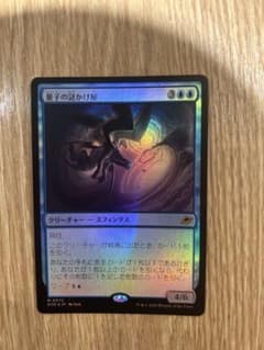 量子の謎かけ屋　MTG foil 未使用　MN判定済み③のサムネイル