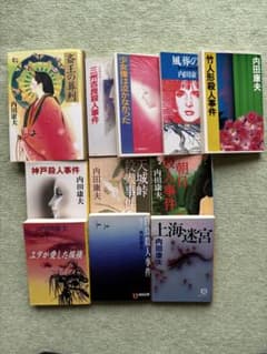 内田康夫 浅見光彦シリーズ 11冊セット - メルカリ