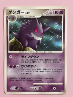 ポケモンカード ゲンガー LV39 DPBP#102 時空の創造 - メルカリ