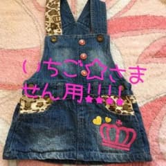 ベビド ロンパースのサムネイル