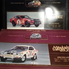 ダットサン　フェアレディ240Z東アフリカ＆ランサー1600GSRサザンクロス ダットサン フェアレディ240Z東アフリカ＆ランサー1600GSRサザンクロス
