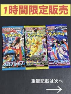 ポケモンカードゲーム ニンジャスピナー & MEGAドリームex まとめ売り 未開封】MEGAドリームex ニンジャスピナー メガブレイブ 販売 ポケモン