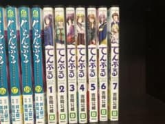 てんぷる【全巻セット】のサムネイル