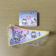 サンリオ miniminiペナント風チャーム クロミのサムネイル