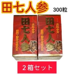 田七人参 サプリメント《 毎日元気サポート 》のサムネイル