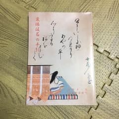 変体仮名の手引のサムネイル