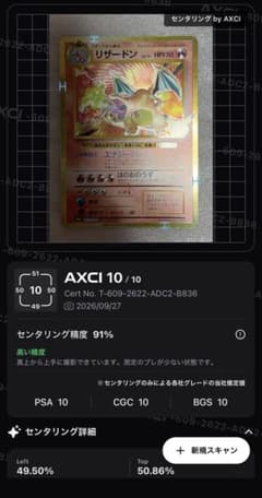 ポケモンカード リザードン 30周年記念のサムネイル