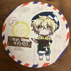 ワイテルズ　きりやん　コースターのサムネイル
