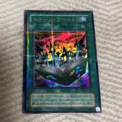 遊戯王 トゥーン・ワールド PS-25のサムネイル