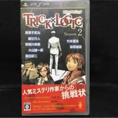 ☆みゅう様専用☆トリックロジック Season2のサムネイル