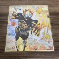 【仮面ライダーオーズ】色紙ARTセレクション ラトラーターのサムネイル
