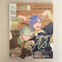 B’s-LOG 11月号 ビーズログ　雑誌のサムネイル