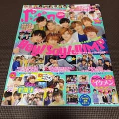 ポポロ 2017 5月号 ピンナップ付きのサムネイル